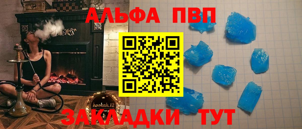 A-PVP мука  Alpha PVP VHQ  хочу   Alpha PVP  Пушкино  Вход с VPN 