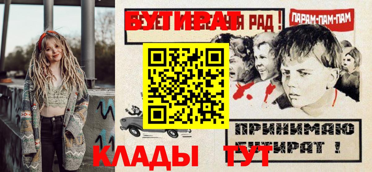 БУТИРАТ Butirat Пушкино