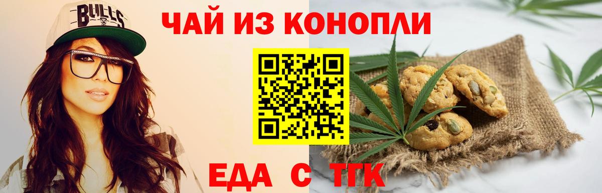 Cannafood конопля Пушкино