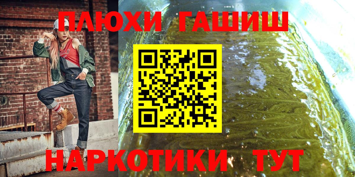 Гашиш гашик  ГАШИШ  наркошоп  Пушкино  Гашиш убойный  Вход с VPN 