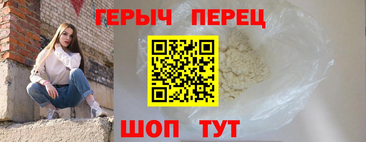 ГЕРОИН  Героин Heroin  Вход с VPN  Пушкино 