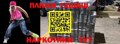 гашишное масло Ипатово
