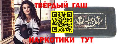 гашишное масло Ипатово