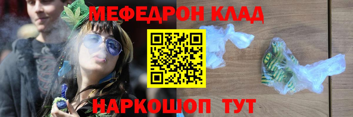 МЕФ VHQ  Меф кристаллы    рабочий сайт  Пушкино  Вход с VPN 