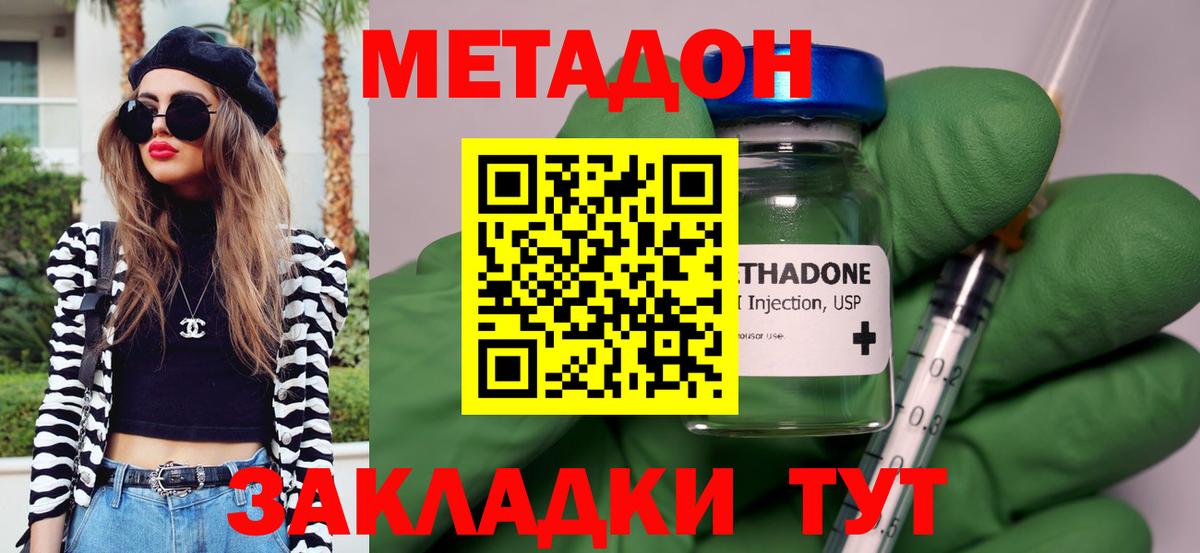 Метадон VHQ  Метадон VHQ  Пушкино  Вход с VPN 