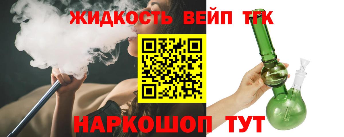 Пушкино  Дистиллят ТГК жижа  Вход с VPN 