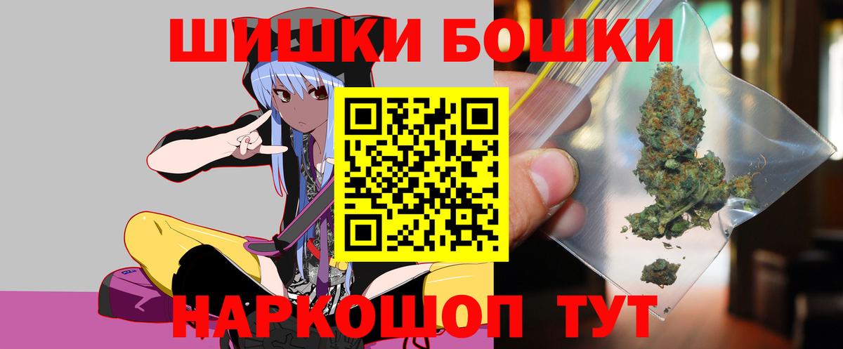 МАРИХУАНА Amnesia  МАРИХУАНА OG Kush  Пушкино  Вход с VPN 